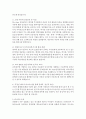 위스타트운동의 의미와 사례 3페이지