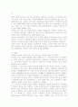 위스타트운동의 의미와 사례 5페이지