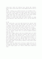 위스타트운동의 의미와 사례 6페이지