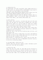 스웨덴의 아동복지 프로그램 3페이지