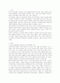 이슬람과 한국교회 2페이지