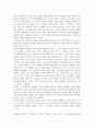 까뮈의 이방인을 읽고 4페이지