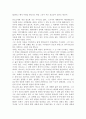 까뮈의 이방인을 읽고 6페이지
