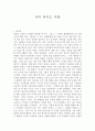 나의 라디오 아들 1페이지
