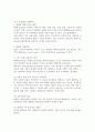 건강한 상담자가 남을 도울 수 있다 요약 3페이지