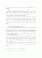 대북 대남 정책연구 4페이지
