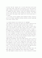 대북 대남 정책연구 7페이지