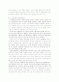 대북 대남 정책연구 15페이지