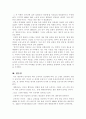 대북 대남 정책연구 24페이지