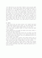 고인돌의 성혈과 출토유물 3페이지