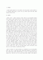 인류학 연구 3페이지
