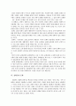 인류학 연구 8페이지