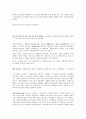 19세기의 음악 2페이지