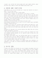 간장선생을 보고 2페이지