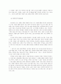 생태유아교육의 이론과 실체 7페이지
