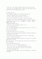 사회복지 실천 5페이지