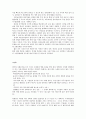 생태건축사례-청계천 13페이지
