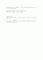 6.기체 상수의 결정 4페이지