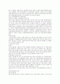 우리나라 관세법상의 관세율에 대하여 요약 정리 4페이지
