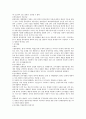 우리나라 관세법상의 관세율에 대하여 요약 정리 5페이지