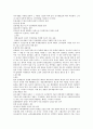 우리나라 관세법상의 관세율에 대하여 요약 정리 6페이지