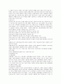 탄력관세제도에 대하여 정리 요약하여라.[방통대 무역학과 4학년 B형] 4페이지