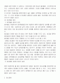 청소년 음주와 비행 상관관계 그리고 대책방안 2페이지
