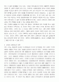 청소년 음주와 비행 상관관계 그리고 대책방안 4페이지