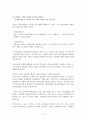 식품위생 법규 위반 사례와 관련법규에 대하여 2페이지