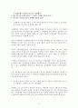 식품위생 법규 위반 사례와 관련법규에 대하여 5페이지