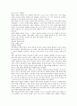 비고츠키의 인지이론에 대하여 논하시오. [방통대 가정학과 B형] 7페이지