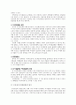 자치경찰제도의 검토와 향후 발전방향 6페이지