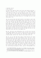 환경정의를 정책의 관점에서 논술하시오jo 7페이지