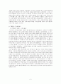 트리즈 이론에 대해서 (PPT자료도 있음) 4페이지