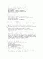 트리즈 이론에 대해서 (PPT자료도 있음) 10페이지