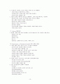 트리즈 이론에 대해서 (PPT자료도 있음) 15페이지