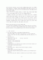 트리즈 이론에 대해서 (PPT자료도 있음) 21페이지