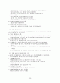 트리즈 이론에 대해서 (PPT자료도 있음) 24페이지