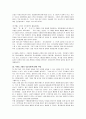 이랜드 2평의 성공신화에 대한 내용요약 및 서평 3페이지