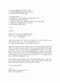 [유기실험] 결정법에 의한 정제실험 2페이지
