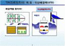 (PPT 발표) 트리즈 이론에 대해서 9페이지