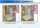(PPT 발표) 트리즈 이론에 대해서 10페이지