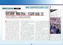 (PPT 발표) 트리즈 이론에 대해서 24페이지