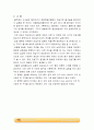 단일구의 침강속도 결과 3페이지