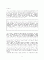이인직과 신소설의 문학사적 의의 - 이광수와의 비교 2페이지