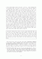 이인직과 신소설의 문학사적 의의 - 이광수와의 비교 5페이지