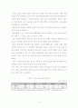 유럽 철도의 역사와 발전에 대해 4페이지