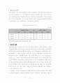 유럽 철도의 역사와 발전에 대해 30페이지