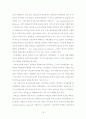 유럽 철도의 역사와 발전에 대해 31페이지