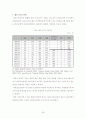유럽 철도의 역사와 발전에 대해 41페이지